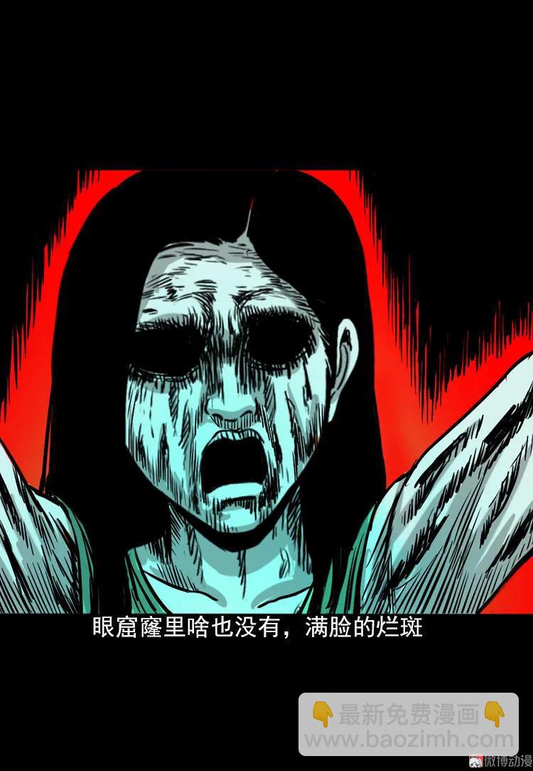 女鬼托梦(1/2)-第88话