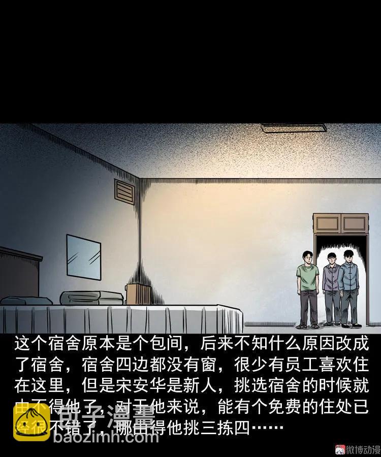 女鬼托梦(1/2)-第88话