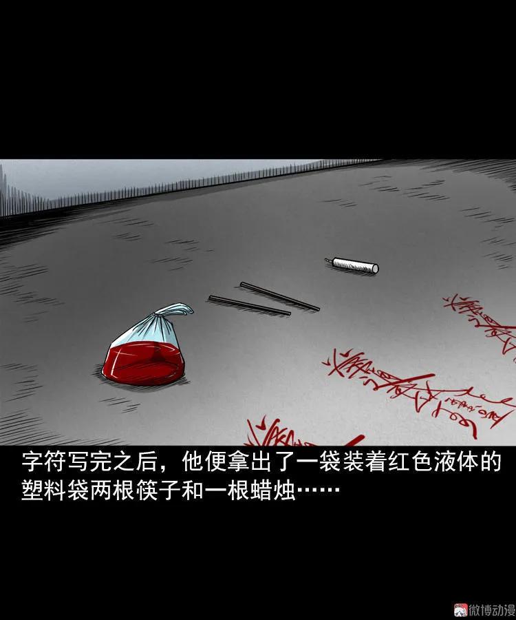 女鬼托梦(1/2)-第88话