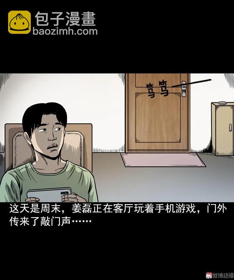 女鬼托梦(1/2)-第88话