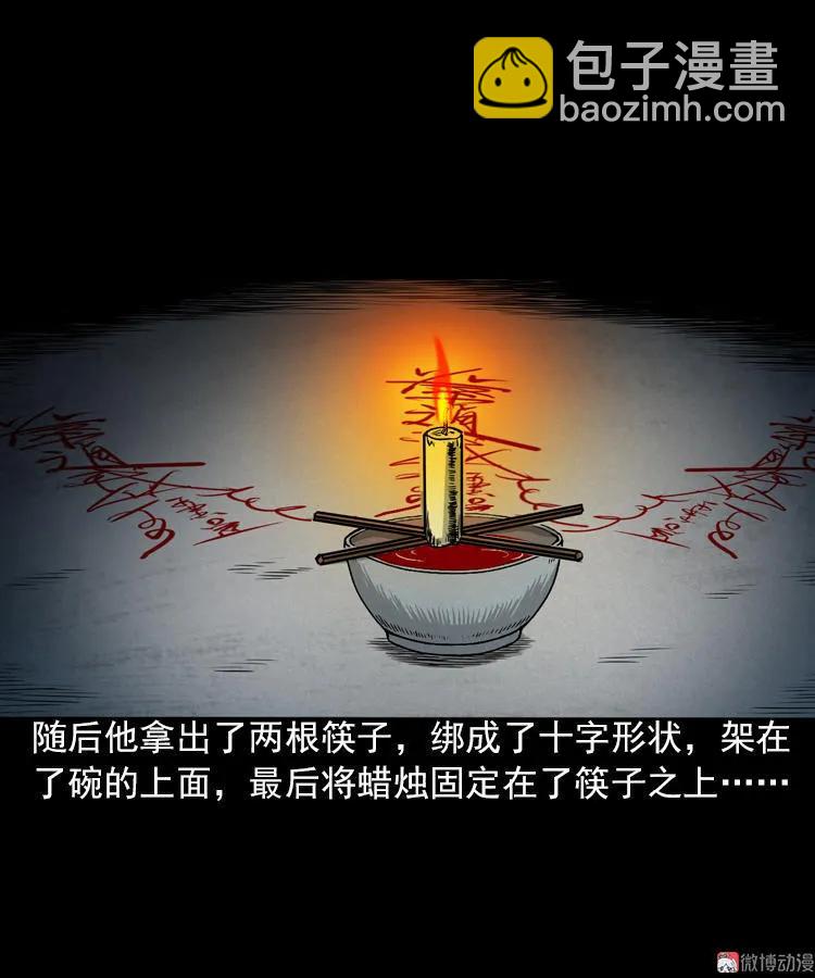 女鬼托梦(1/2)-第88话