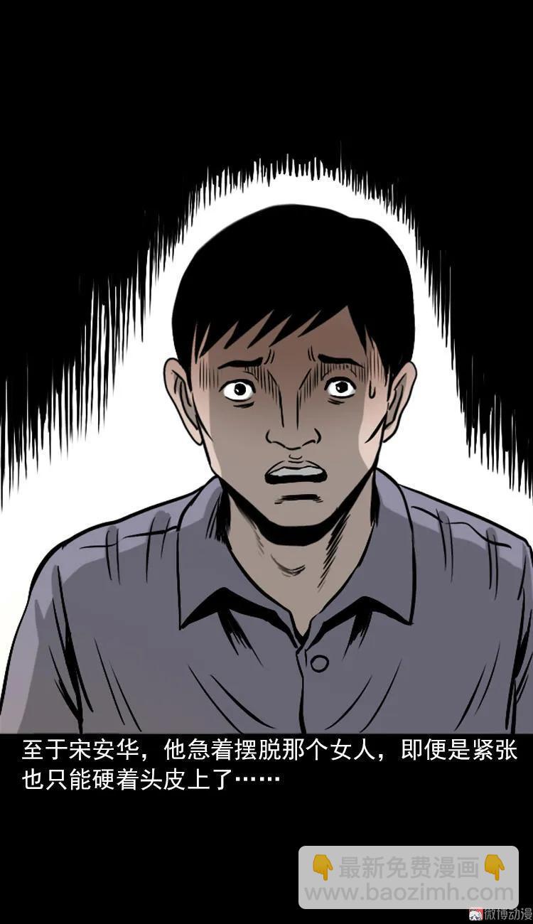 女鬼托梦(1/2)-第88话