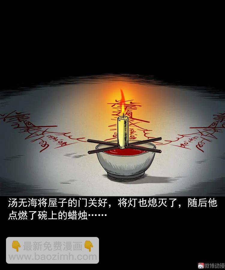 女鬼托梦(1/2)-第88话