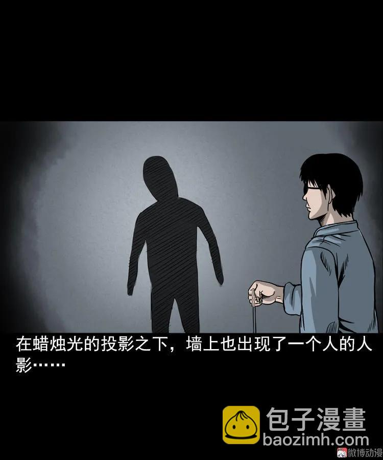 女鬼托梦(1/2)-第88话