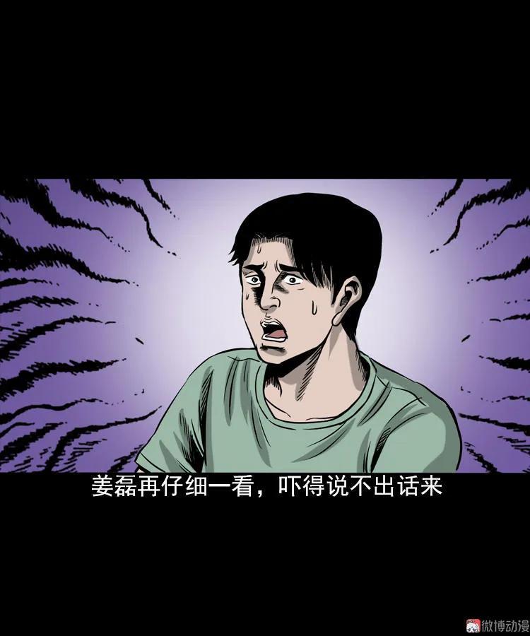 女鬼托梦(1/2)-第88话