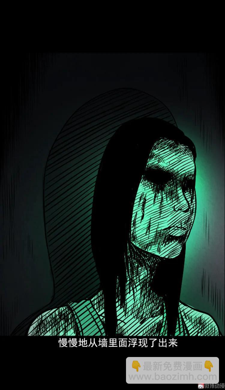 女鬼托梦(1/2)-第88话