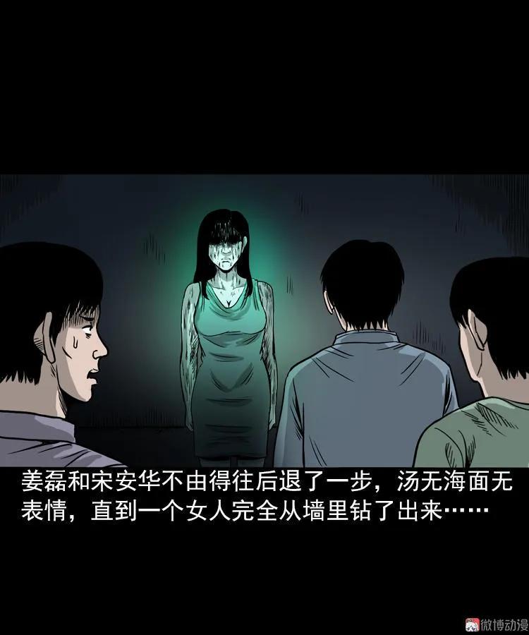 三老爺詭事會 - 女鬼託夢(1/2) - 4