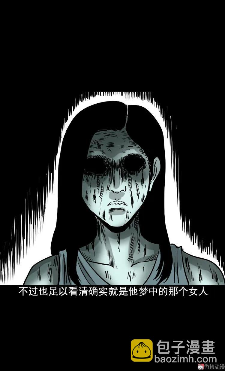 女鬼托梦(1/2)-第88话