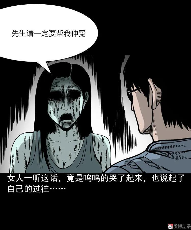 三老爺詭事會 - 女鬼託夢(2/2) - 3