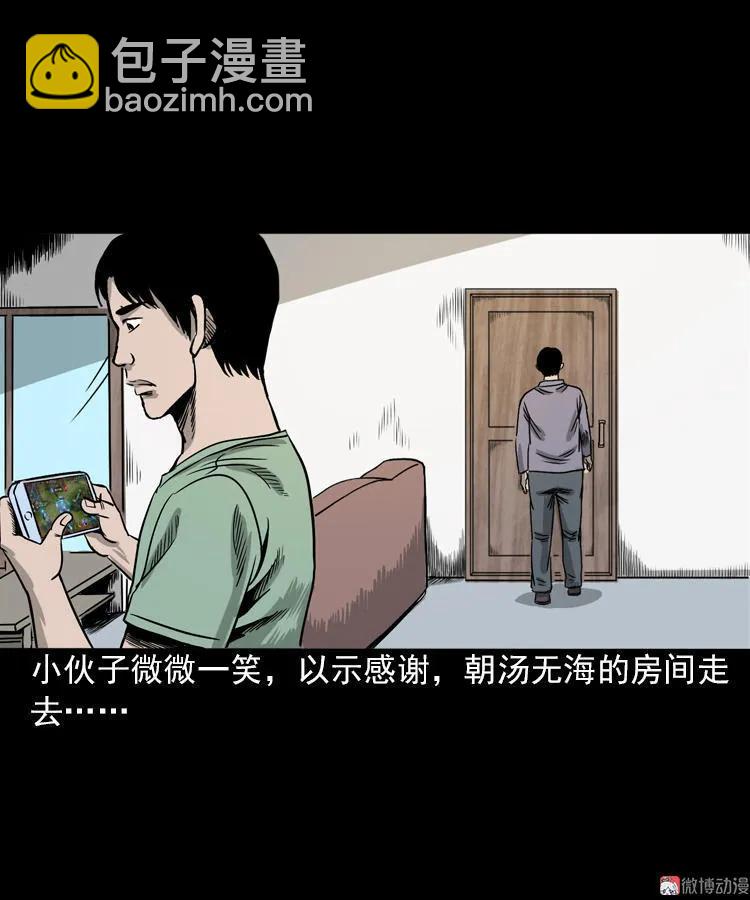 女鬼托梦(1/2)-第88话