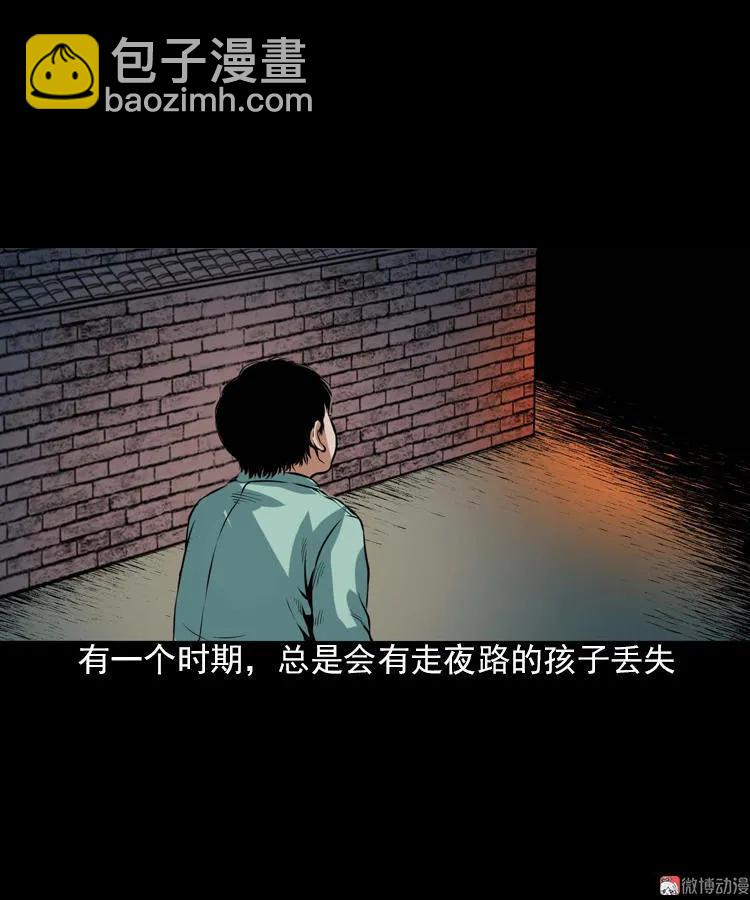 阴婆婆(1/3)-第90话