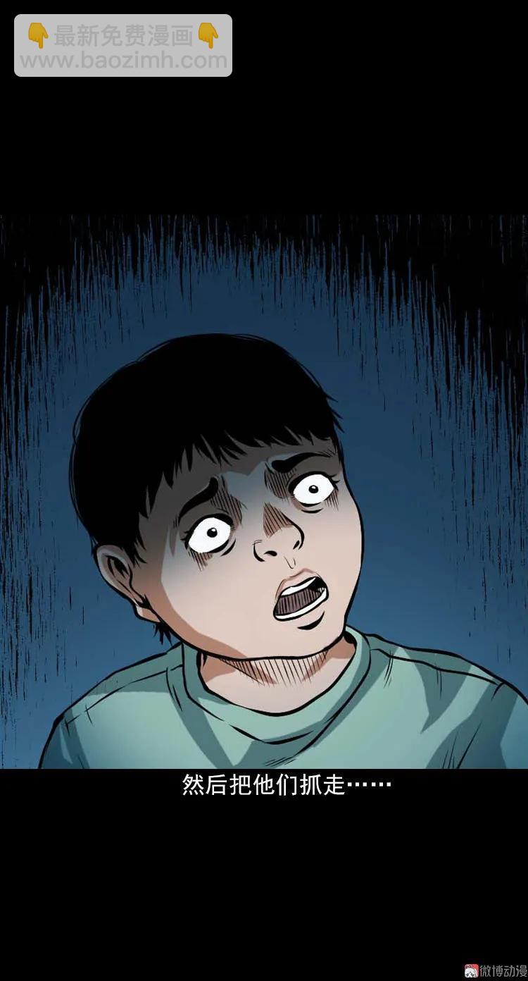 阴婆婆(1/3)-第90话