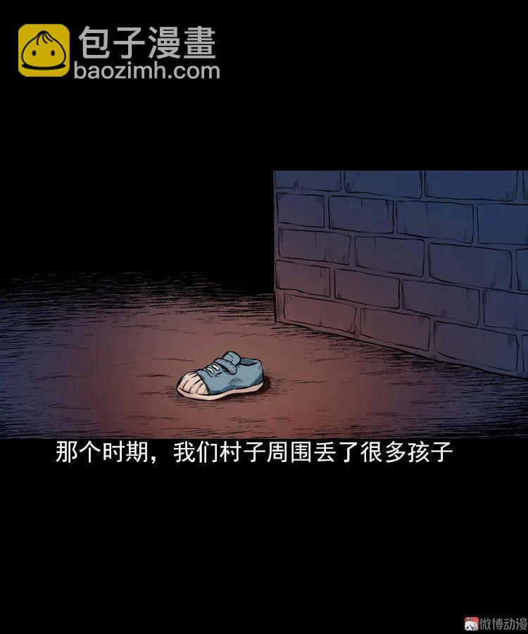 阴婆婆(1/3)-第90话