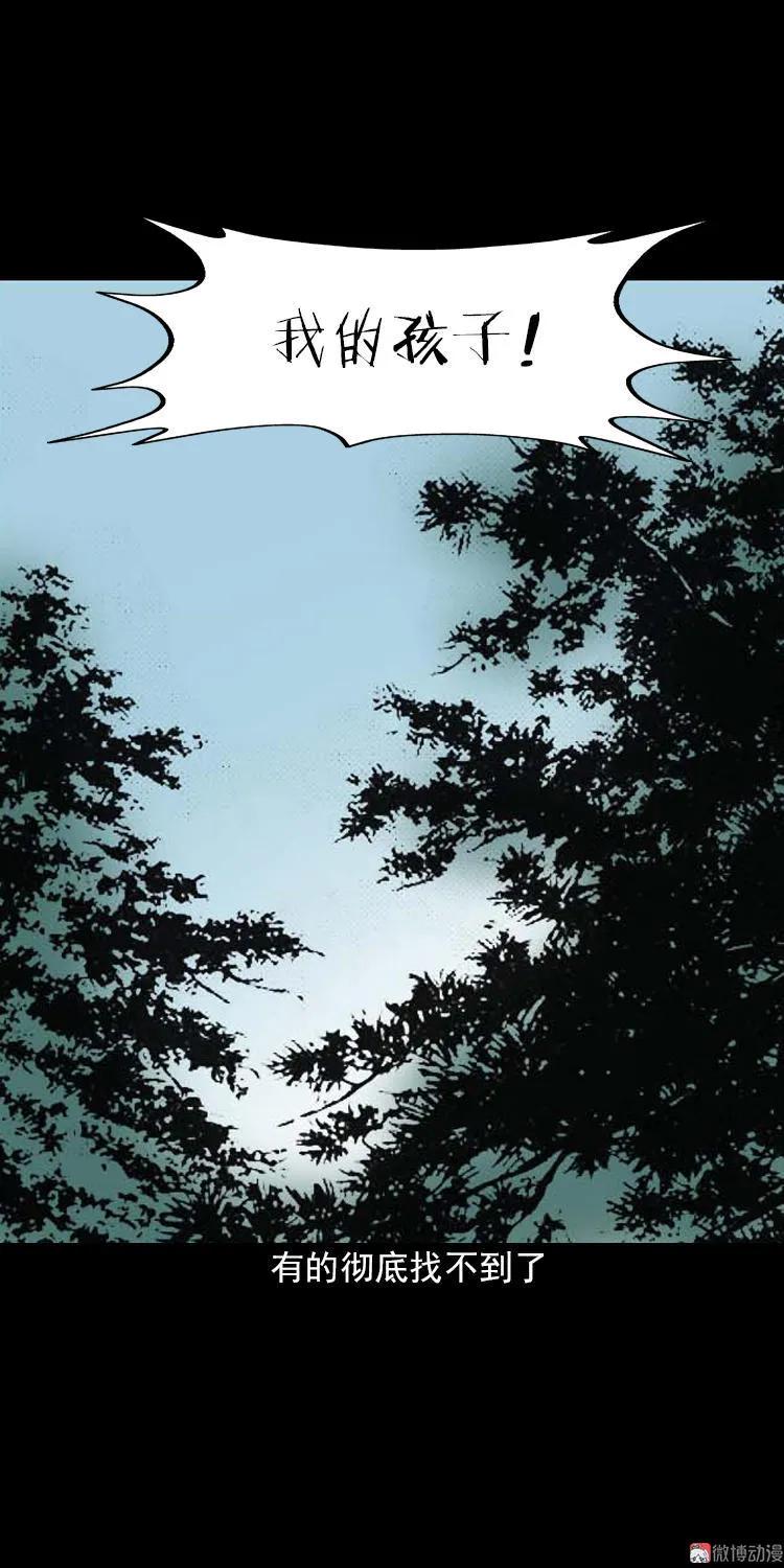 阴婆婆(1/3)-第90话