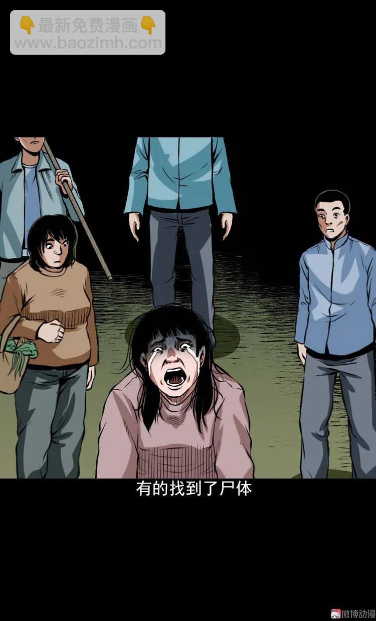 阴婆婆(1/3)-第90话