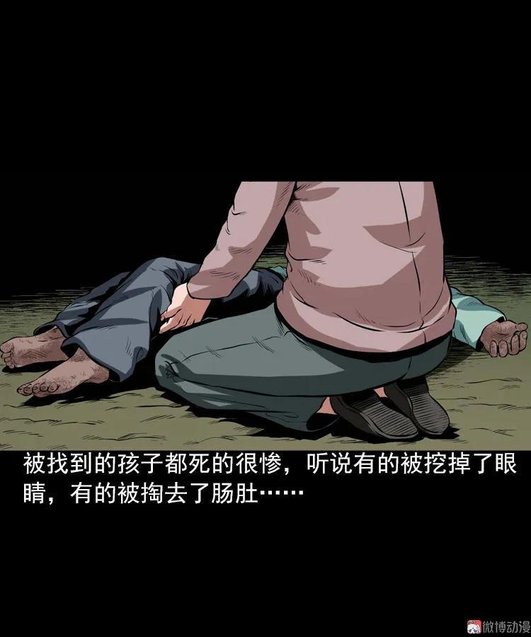 阴婆婆(1/3)-第90话