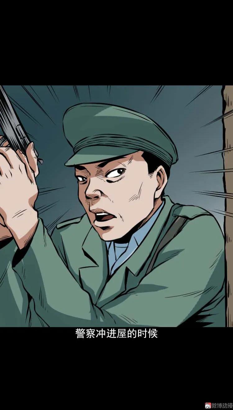 阴婆婆(1/3)-第90话