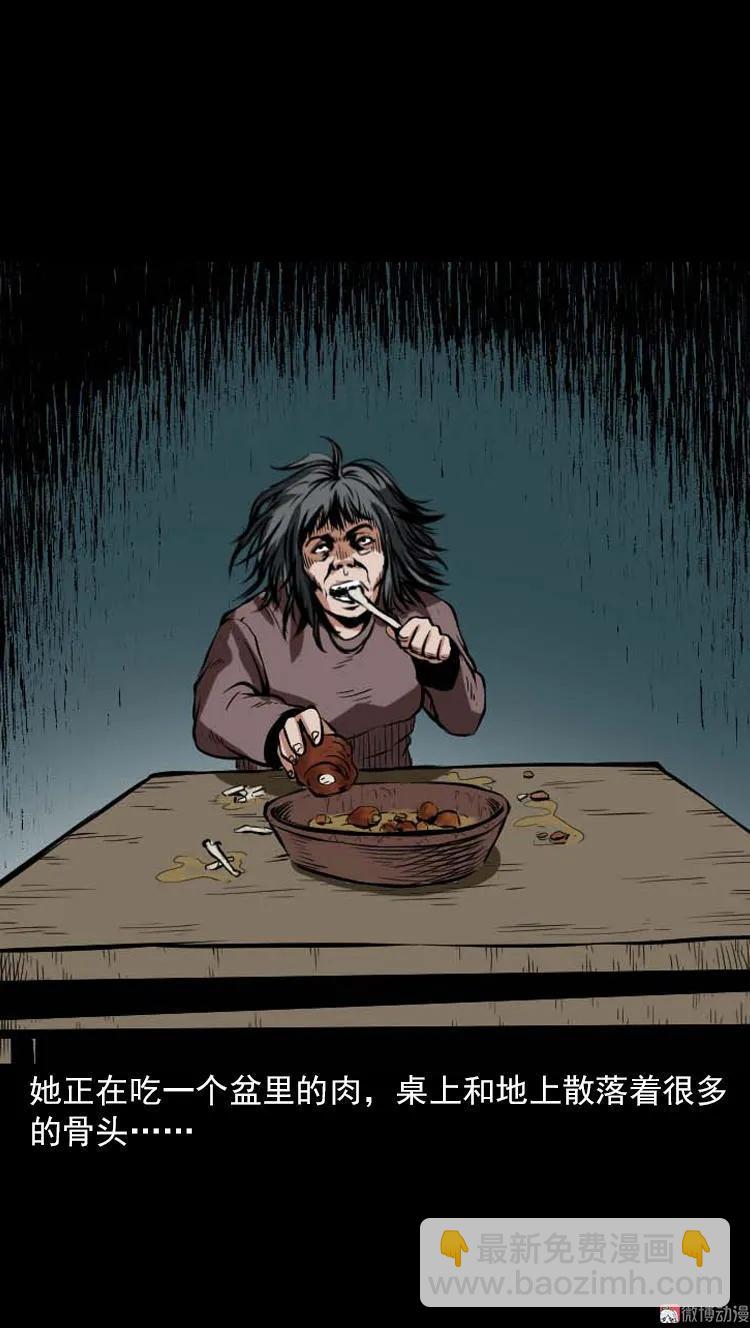 阴婆婆(1/3)-第90话