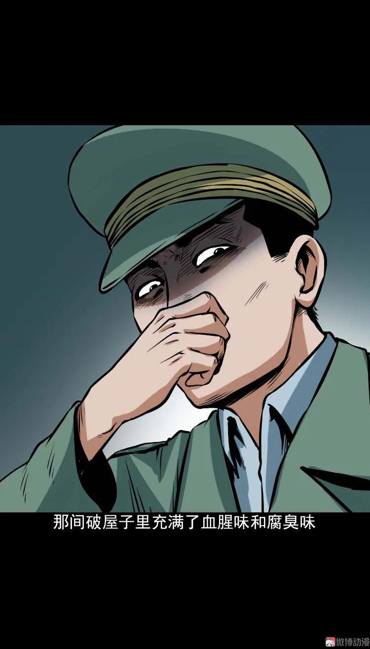 阴婆婆(1/3)-第90话