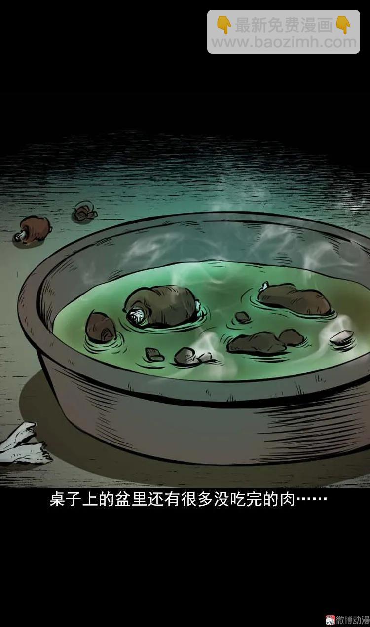 阴婆婆(1/3)-第90话