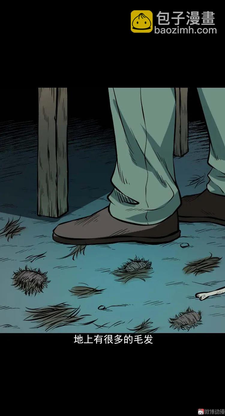 阴婆婆(1/3)-第90话