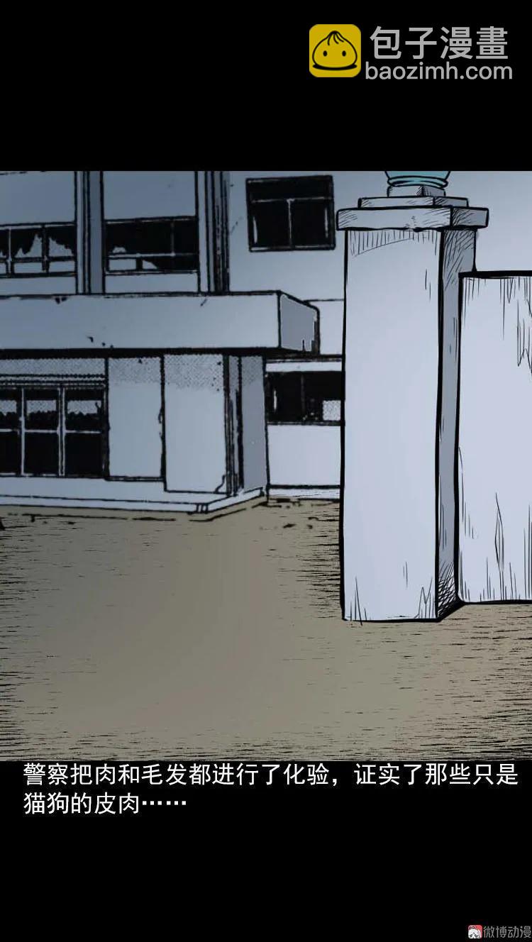 阴婆婆(1/3)-第90话