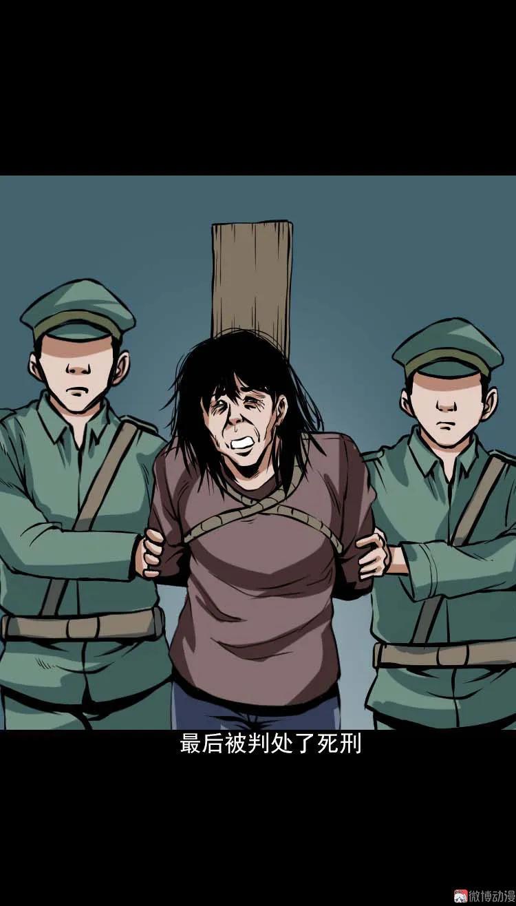 阴婆婆(1/3)-第90话