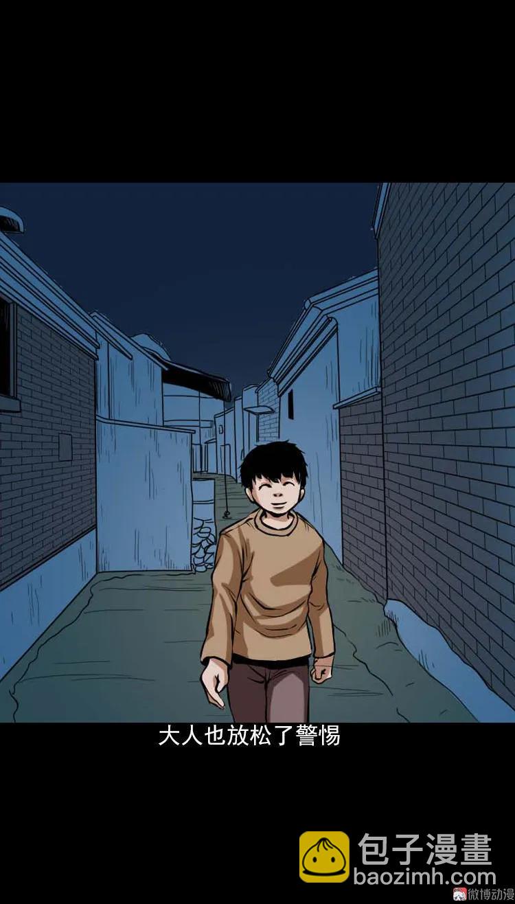 阴婆婆(1/3)-第90话