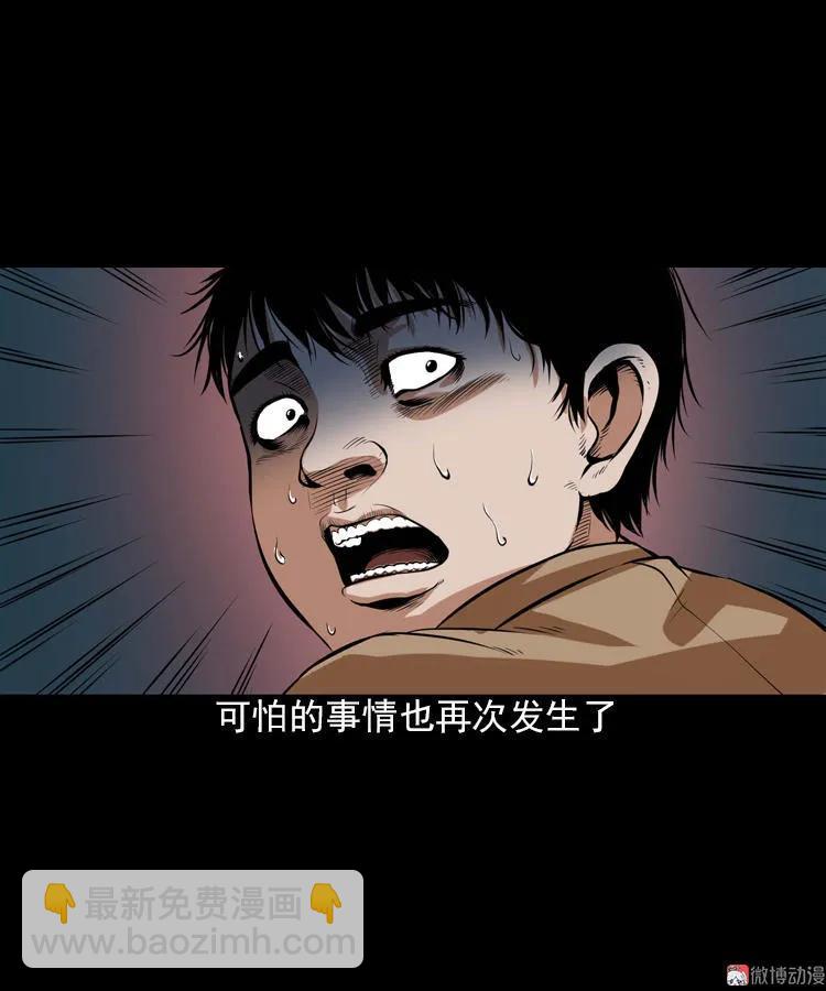 阴婆婆(1/3)-第90话