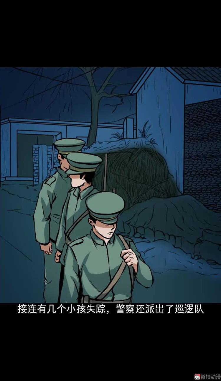 阴婆婆(1/3)-第90话