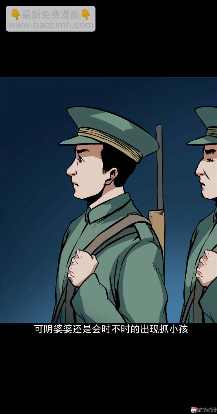 阴婆婆(1/3)-第90话