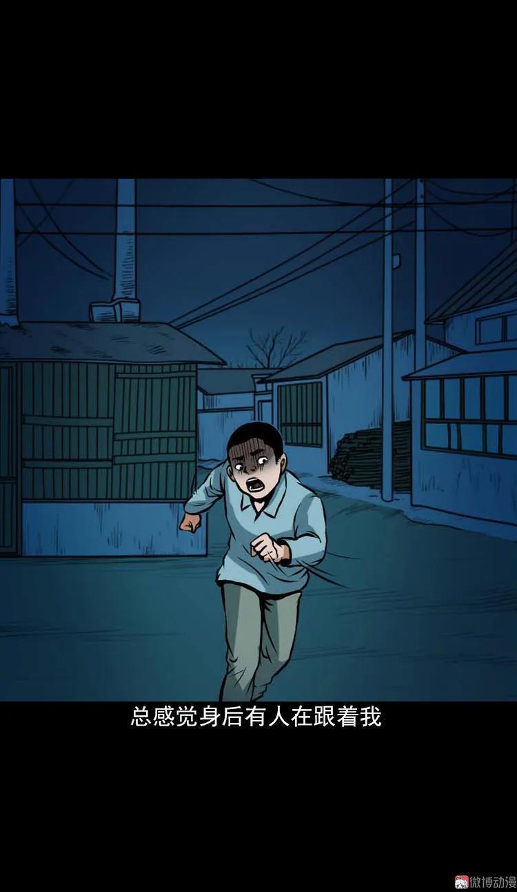 阴婆婆(1/3)-第90话