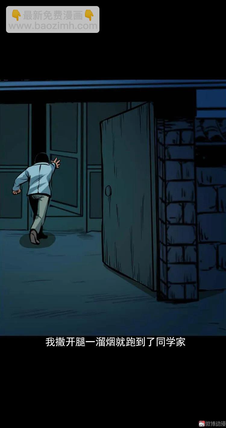 阴婆婆(1/3)-第90话