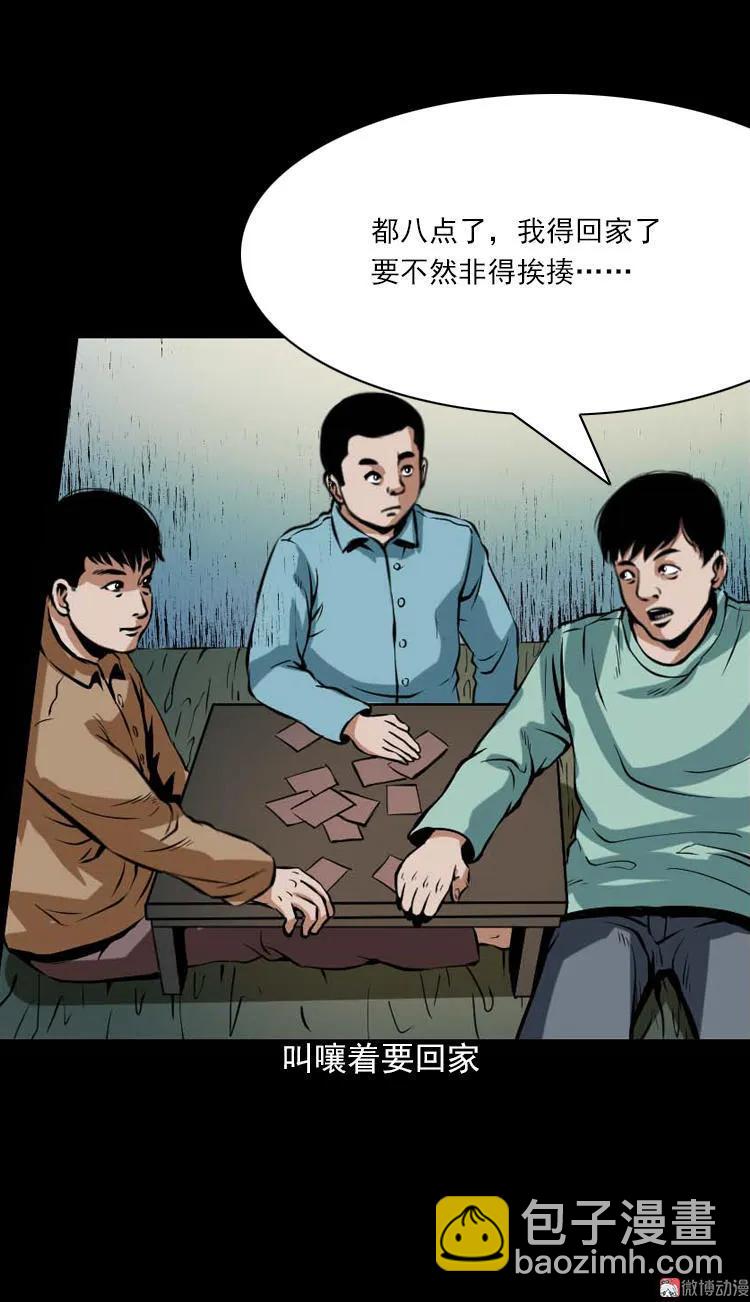 阴婆婆(1/3)-第90话