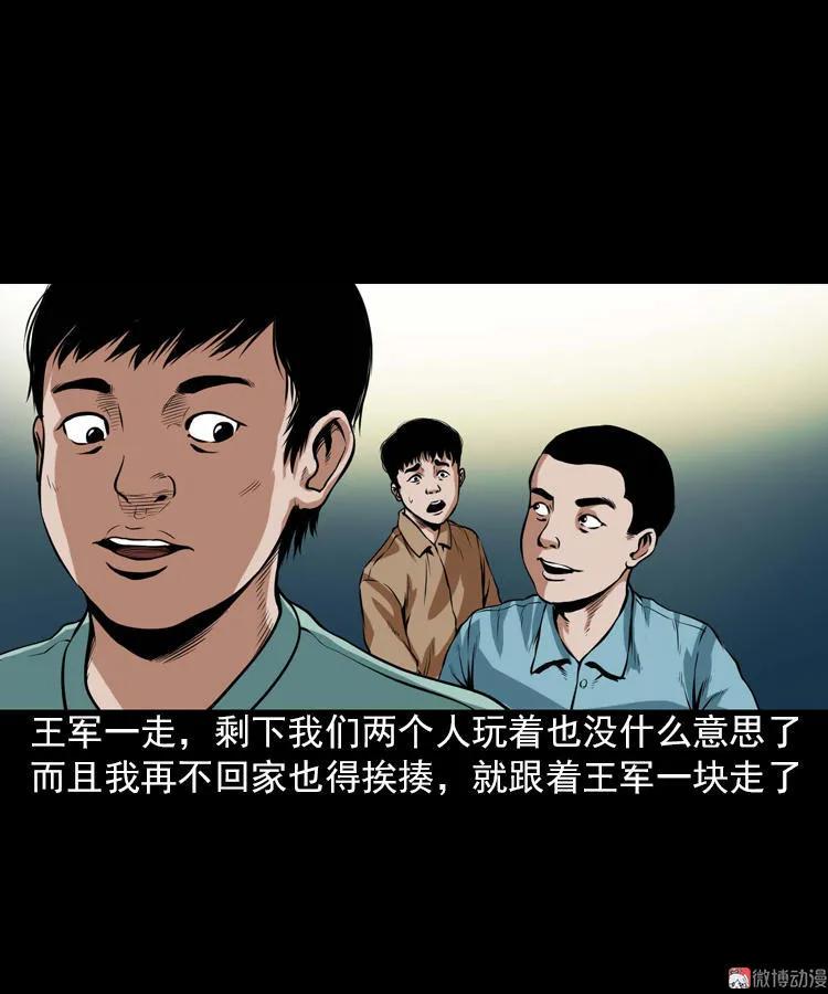 阴婆婆(1/3)-第90话