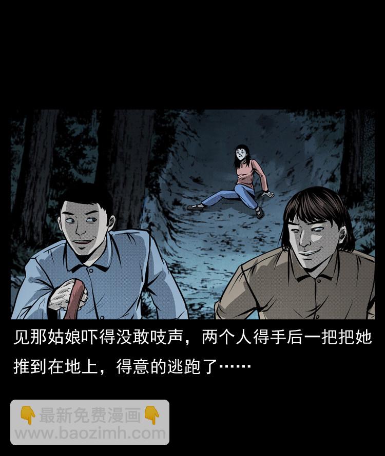 雷公庙（上）-第10话