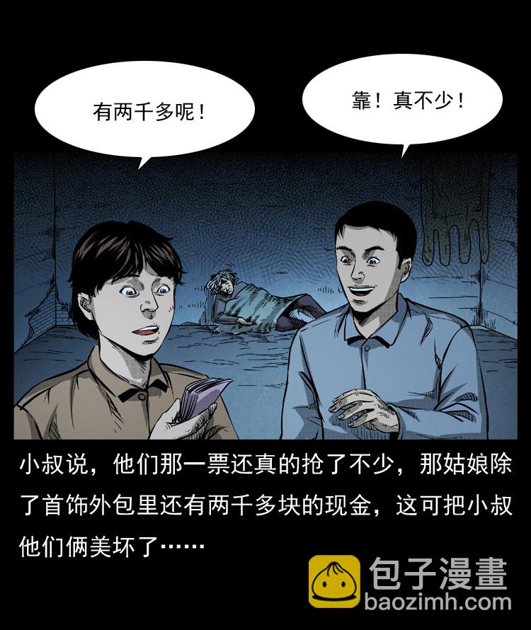 雷公庙（上）-第10话