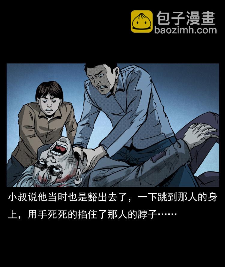 雷公庙（上）-第10话