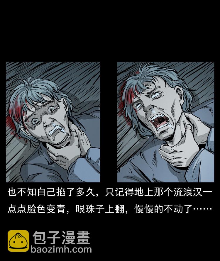 雷公庙（上）-第10话