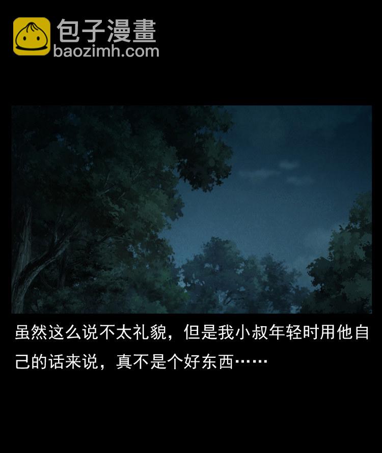 雷公庙（上）-第10话