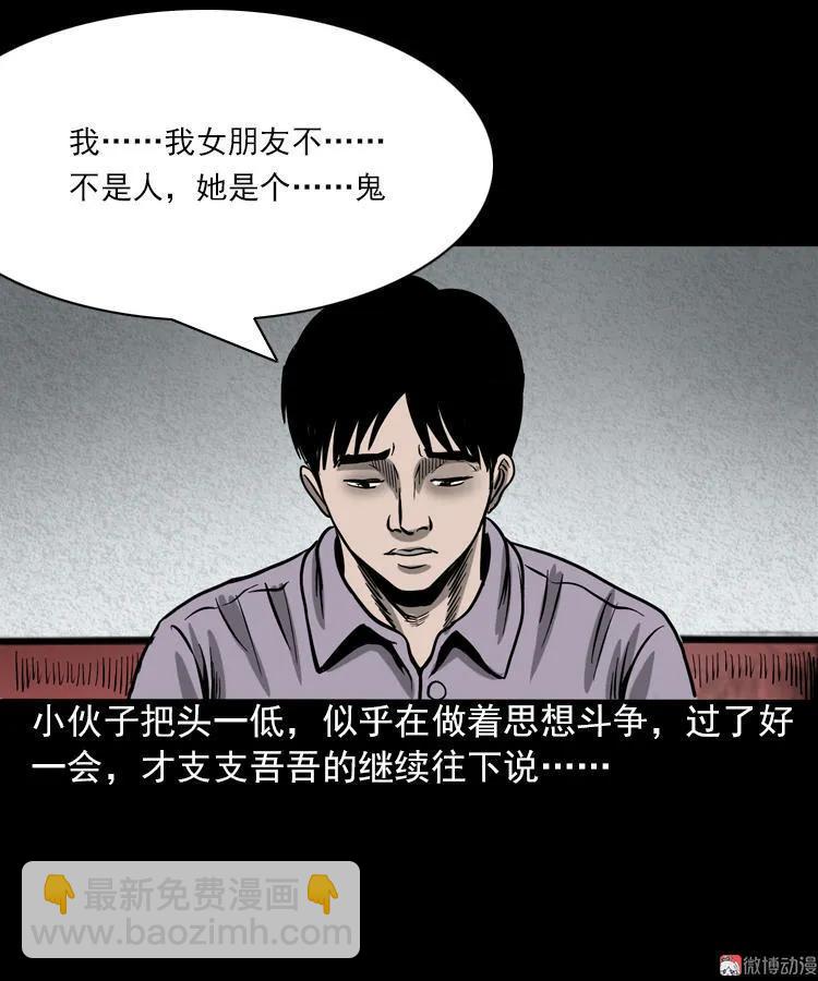 人鬼情(1/2)-第92话