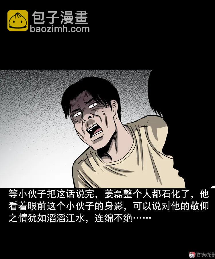 人鬼情(1/2)-第92话