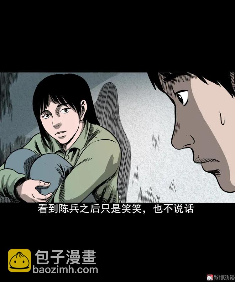 人鬼情(1/2)-第92话