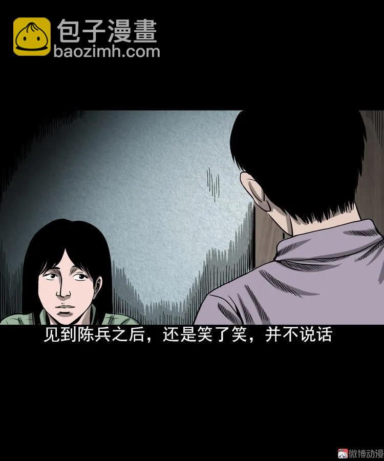 人鬼情(1/2)-第92话