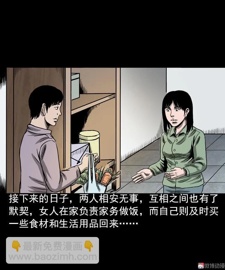 人鬼情(1/2)-第92话