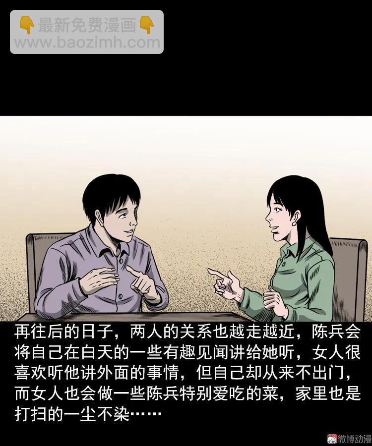 人鬼情(1/2)-第92话