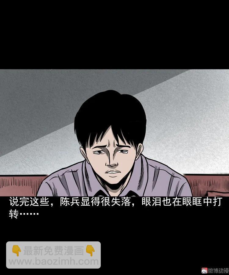 人鬼情(1/2)-第92话