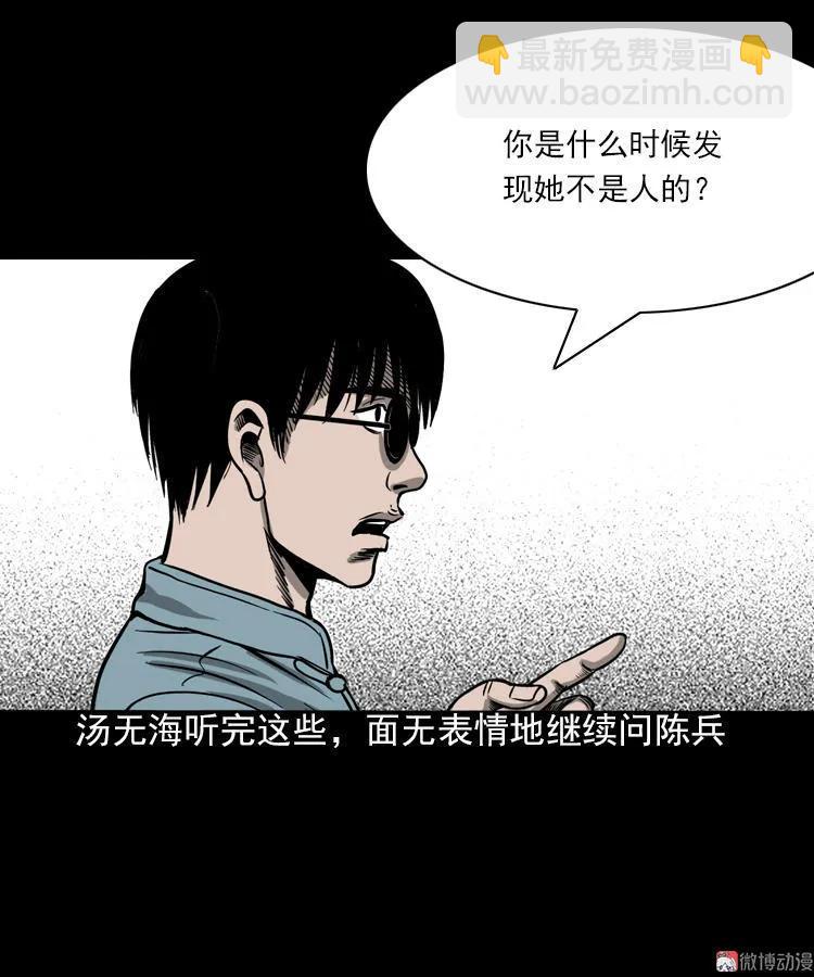 人鬼情(1/2)-第92话