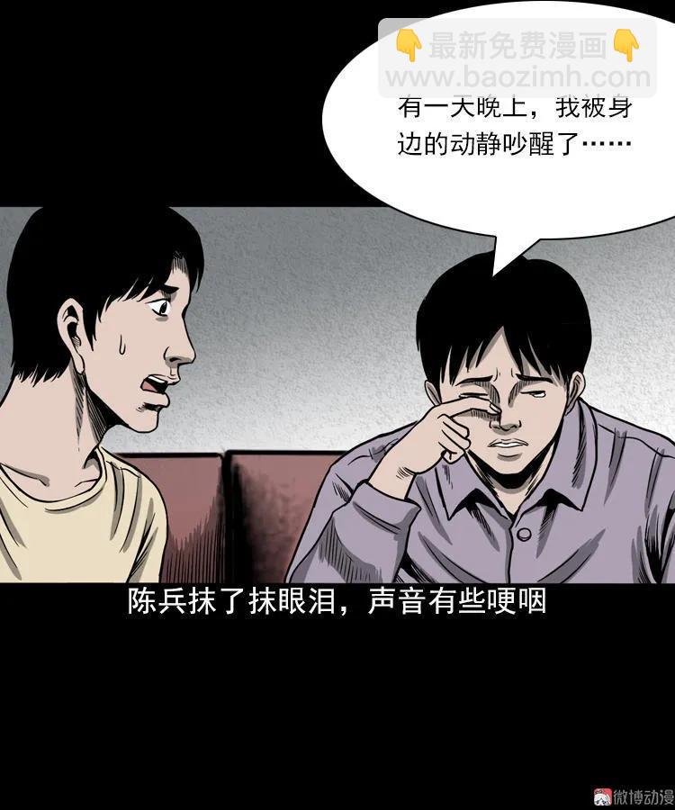 人鬼情(1/2)-第92话