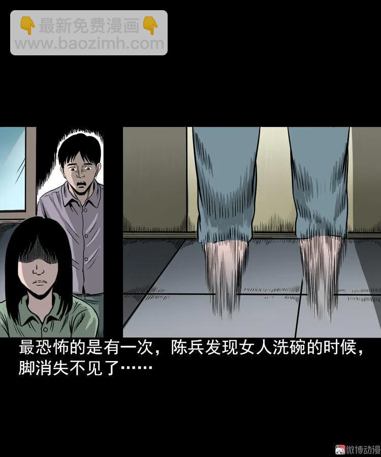 人鬼情(1/2)-第92话